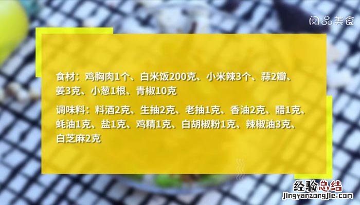 手撕鸡肉拌饭的做法 凉拌手撕鸡腿肉的做法