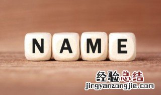 英文名网名小众独特少见 英文名网名