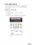 郑州线上报名小学条件 郑州网上小学报名不用选学校吗