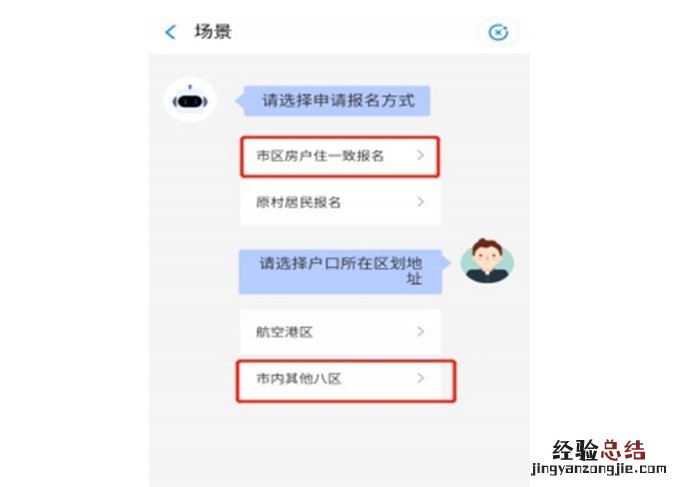 郑州线上报名小学条件 郑州网上小学报名不用选学校吗