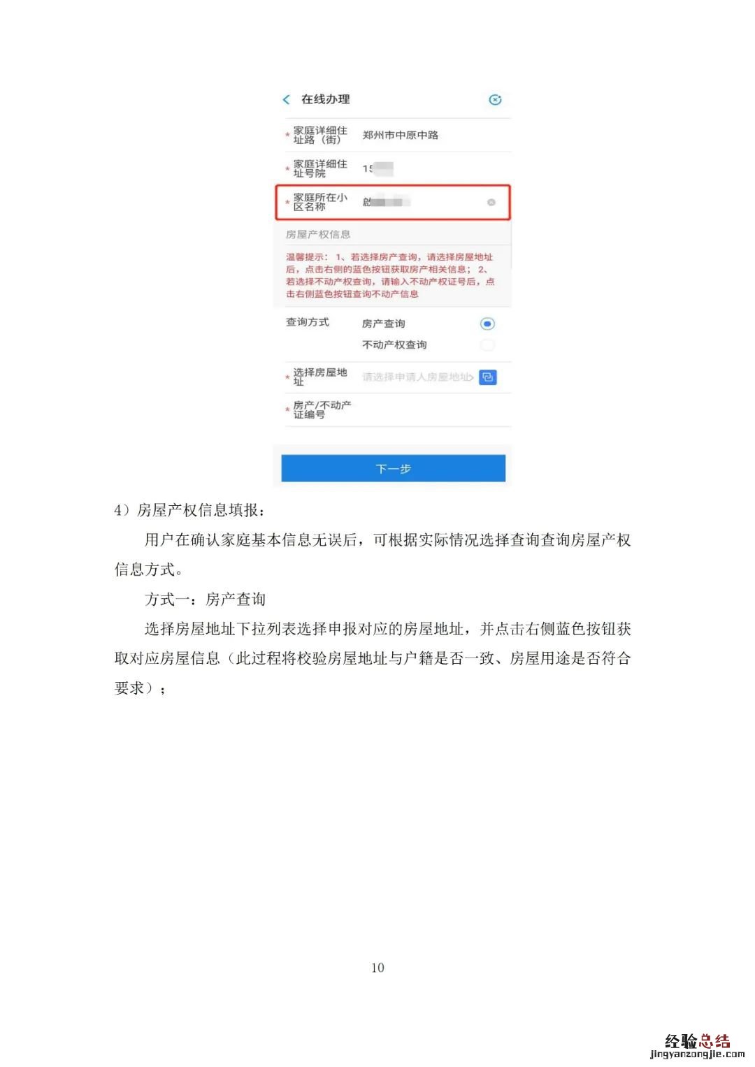 郑州线上报名小学条件 郑州网上小学报名不用选学校吗