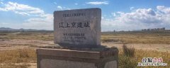 上京是现在的哪个城市 辽都城上京是现在的哪个城市