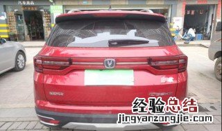 长安cs35plus手动畅联版有车联网吗 长安cs35plus手动畅联版有哪些功能