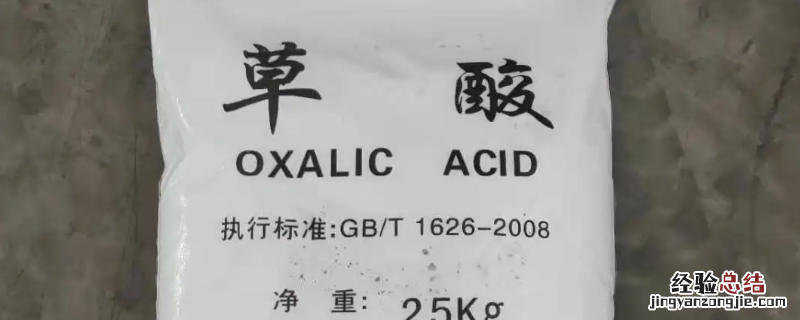 草酸可以擦玻璃吗 草酸可以搽玻璃吗