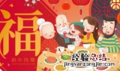除夕团圆句子 除夕团圆饭的句子