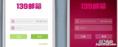 手机如何进入139邮箱 手机怎么进入139邮箱