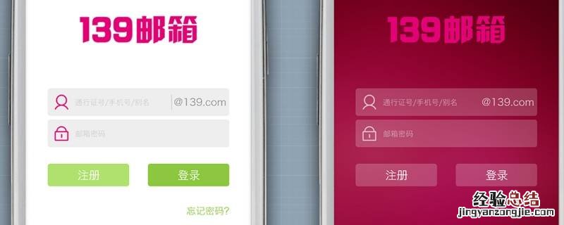 手机如何进入139邮箱 手机怎么进入139邮箱