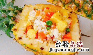 八宝菠萝饭步骤