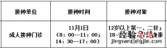 11月1日佛冈县新冠疫苗到苗消息 佛冈新冠疫苗接种