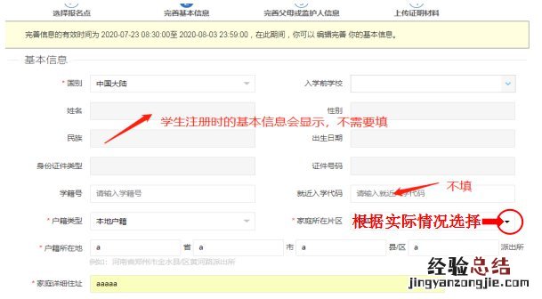 河南省小学生招生网上报名系统 河南省小学生怎么网上报名？