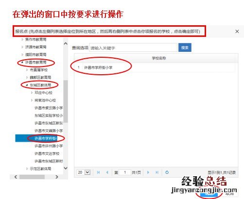 河南省小学生招生网上报名系统 河南省小学生怎么网上报名？