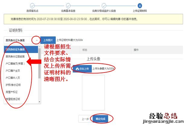 河南省小学生招生网上报名系统 河南省小学生怎么网上报名？