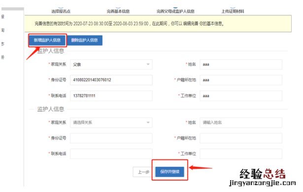河南省小学生招生网上报名系统 河南省小学生怎么网上报名？