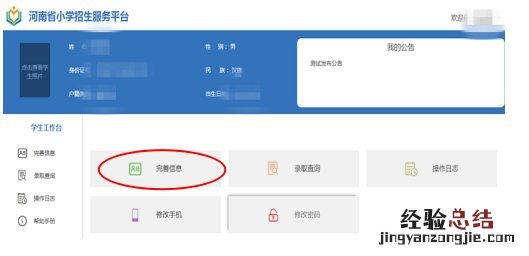 河南省小学生招生网上报名系统 河南省小学生怎么网上报名？