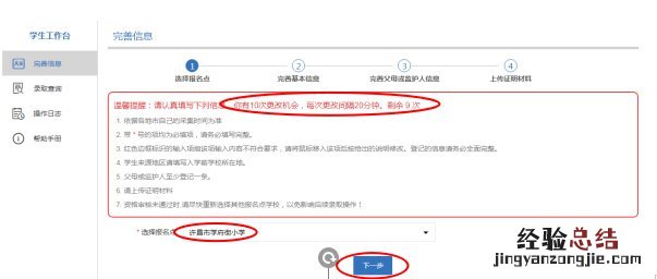 河南省小学生招生网上报名系统 河南省小学生怎么网上报名？