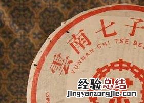 七子饼茶怎么喝好喝 七子饼茶怎么喝