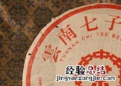 七子饼茶怎么喝好喝 七子饼茶怎么喝