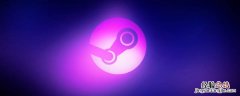 steam打不开没反应 电脑steam打不开没反应