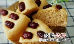 黑米红枣发糕的做法 红枣发糕的做法