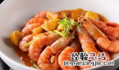 虾炒板栗步骤