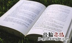 博观约取是什么意思 博观约取解释