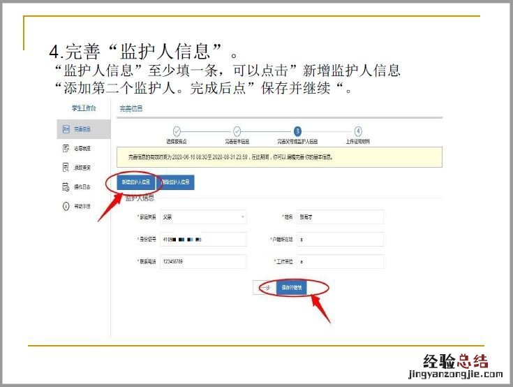河南省义务教育招生服务平台小学一年级怎么报名？