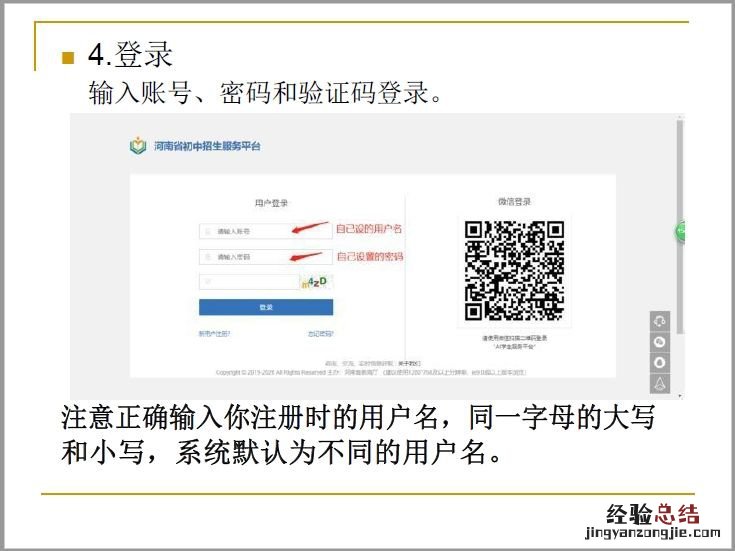 河南省义务教育招生服务平台小学一年级怎么报名？
