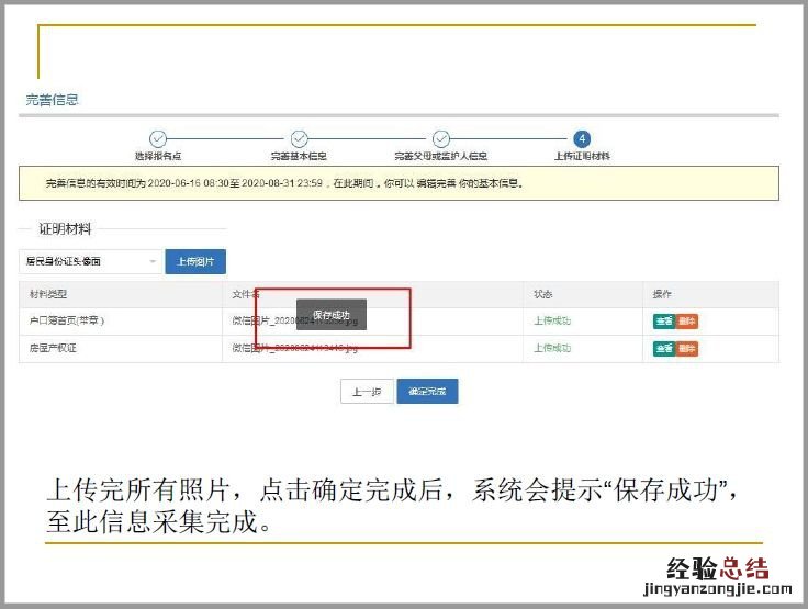 河南省义务教育招生服务平台小学一年级怎么报名？