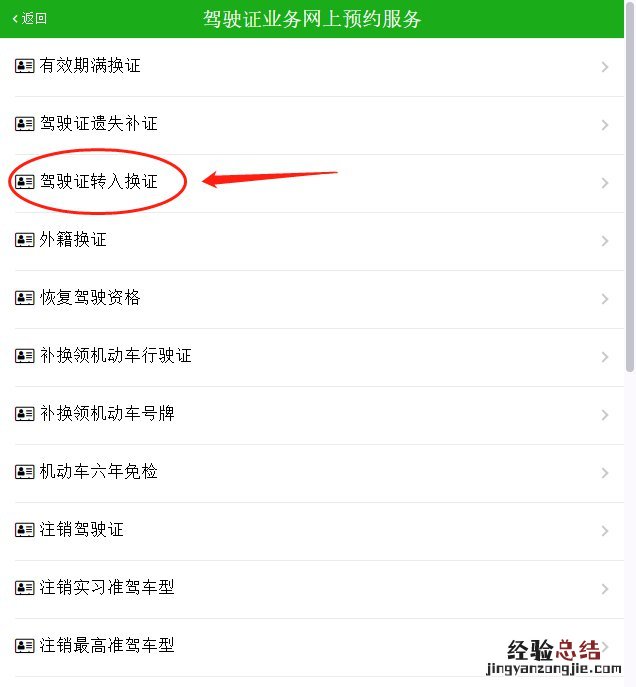 清远异地驾驶证换证要什么材料 清远市异地换取驾驶证在哪里