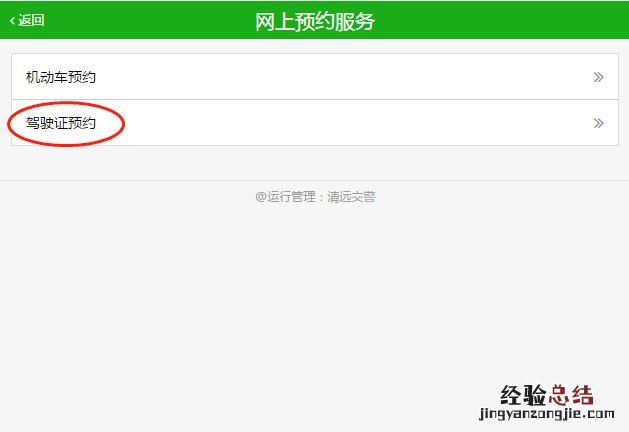 清远驾驶证过期了没时间换怎么申请延期换证?