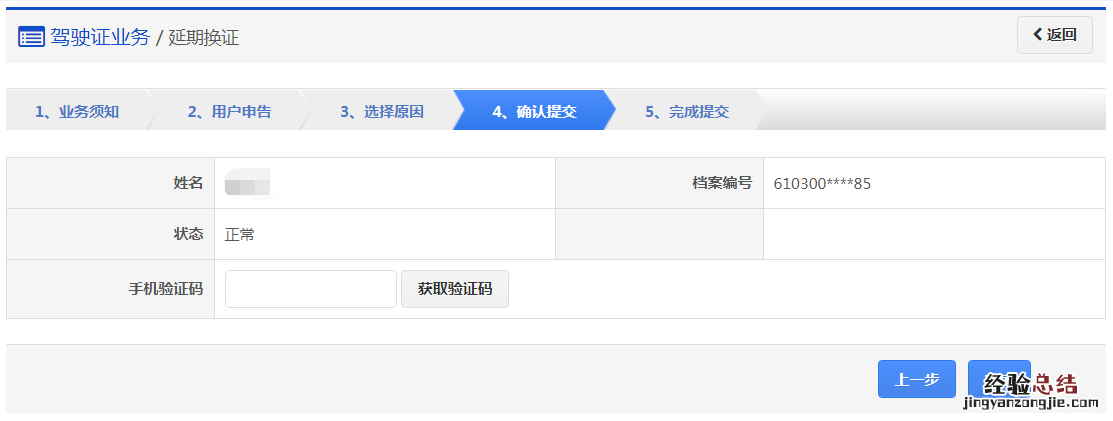 清远驾驶证过期了没时间换怎么申请延期换证?