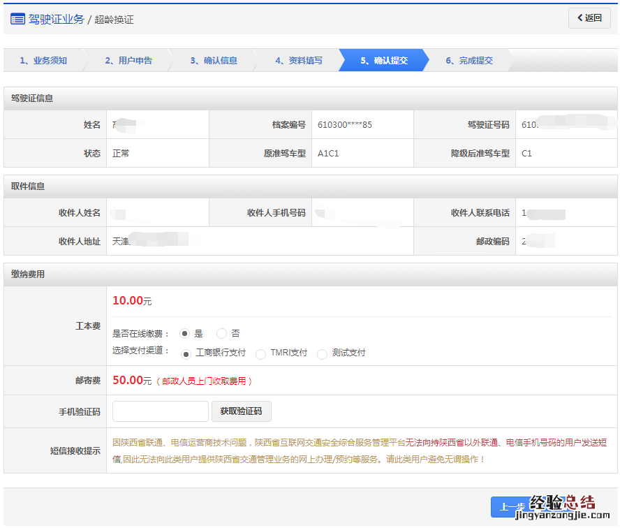 清远驾照超龄换证申办指南 驾驶证超龄换证怎么办理