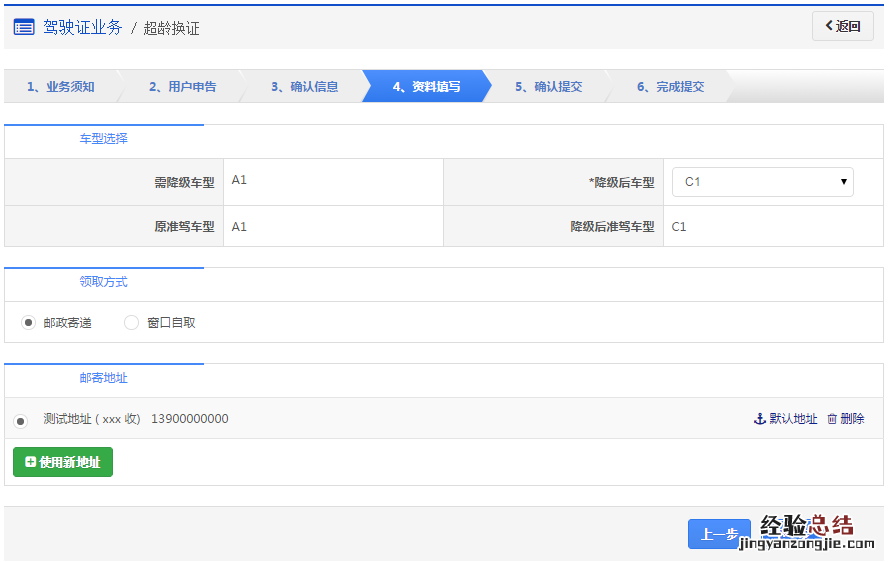 清远驾照超龄换证申办指南 驾驶证超龄换证怎么办理