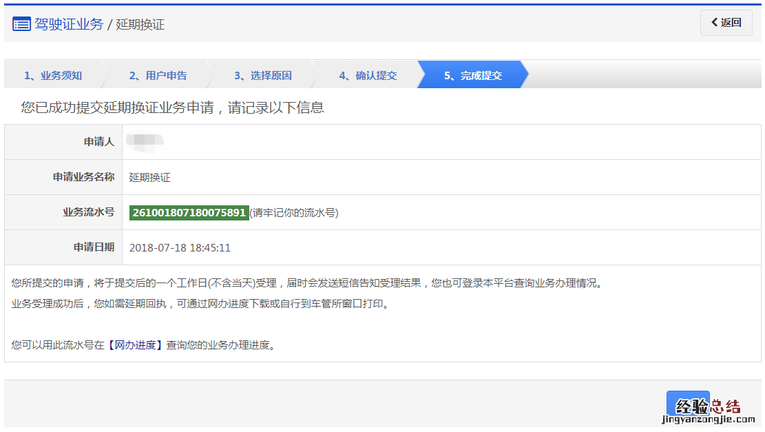 清远办理驾驶证换证 清远驾照延期换证申办指南
