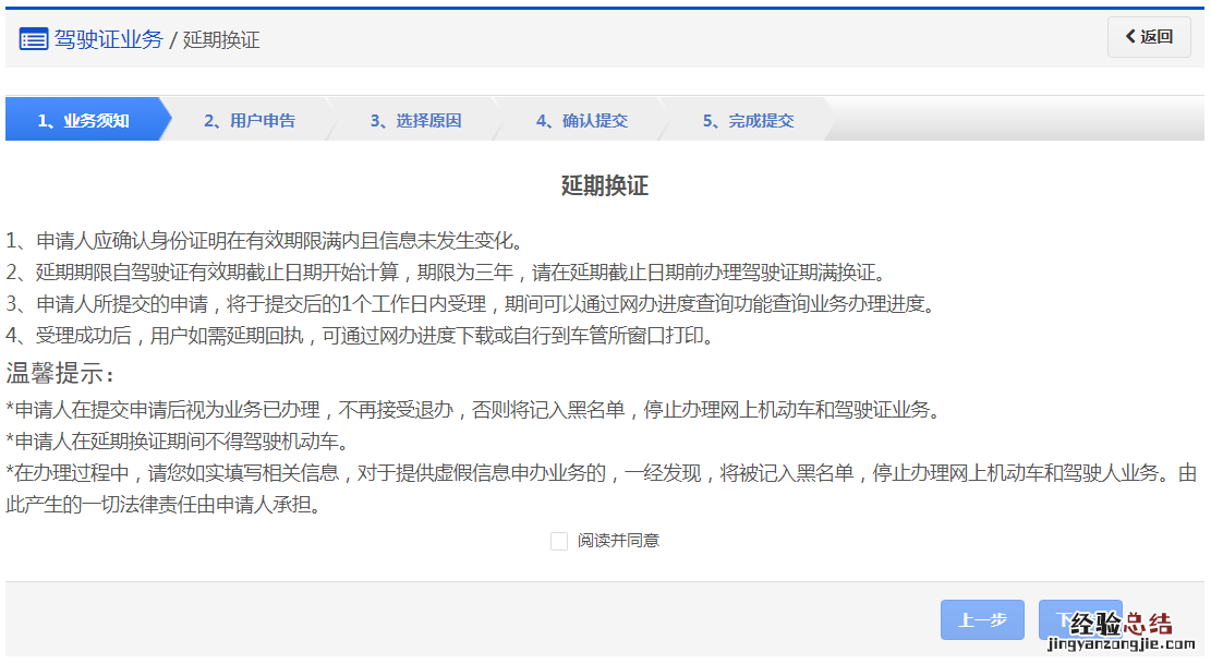 清远办理驾驶证换证 清远驾照延期换证申办指南