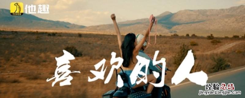 他趣怎么退出家族 他趣家族怎么赚钱