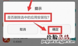 一直在安装中的应用怎么删除苹果 一直在安装中的应用怎么删除