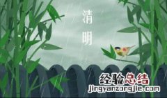 清明写的是哪一个季节的诗 清明写的是哪一个季节