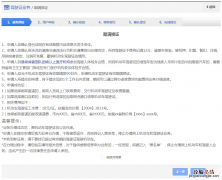 清远驾照到期了可以在网上办理换证吗？