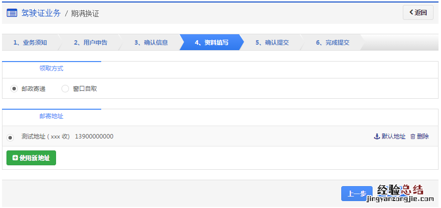 清远驾照到期了可以在网上办理换证吗？