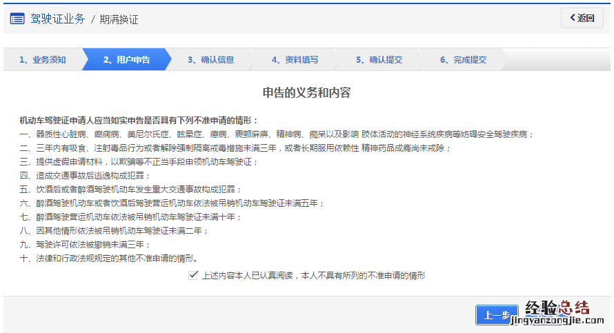 清远驾照到期了可以在网上办理换证吗？