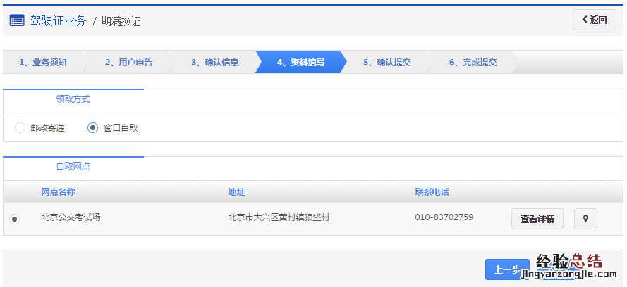 清远市换驾驶证 清远驾照期满换证申办指南