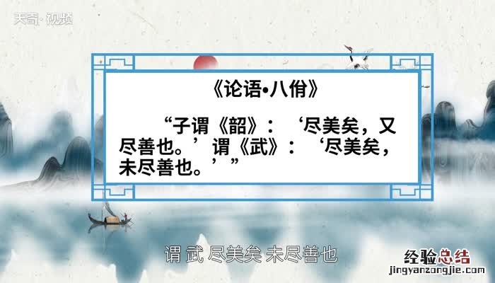 不求完美但求尽善尽美的意思 尽善尽美的意思