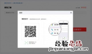 微信扫码失败怎么回事 微信扫码失败怎么回事啊