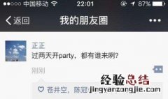 怎么朋友圈发的图片音乐是慢播放 为什么朋友圈视频音乐变慢