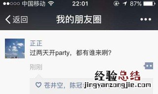 怎么朋友圈发的图片音乐是慢播放 为什么朋友圈视频音乐变慢