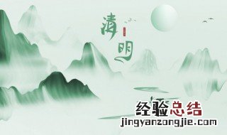 有关清明节气的古诗 清明节气的古诗
