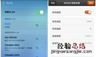 手机连wifi时为什么总是在获取IP地址? 如何设置