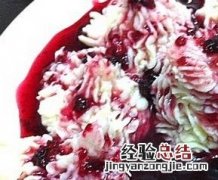 蓝莓山药怎么做好吃 蓝莓山药怎么做好吃又简单
