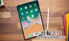 ipad提示登录另外一个账户 进来看看